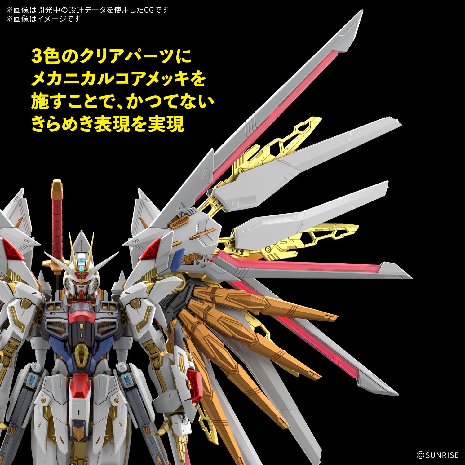 MGEX 1/100 ZGMF/A-262PD-P Mighty Strike Freedom Gundam