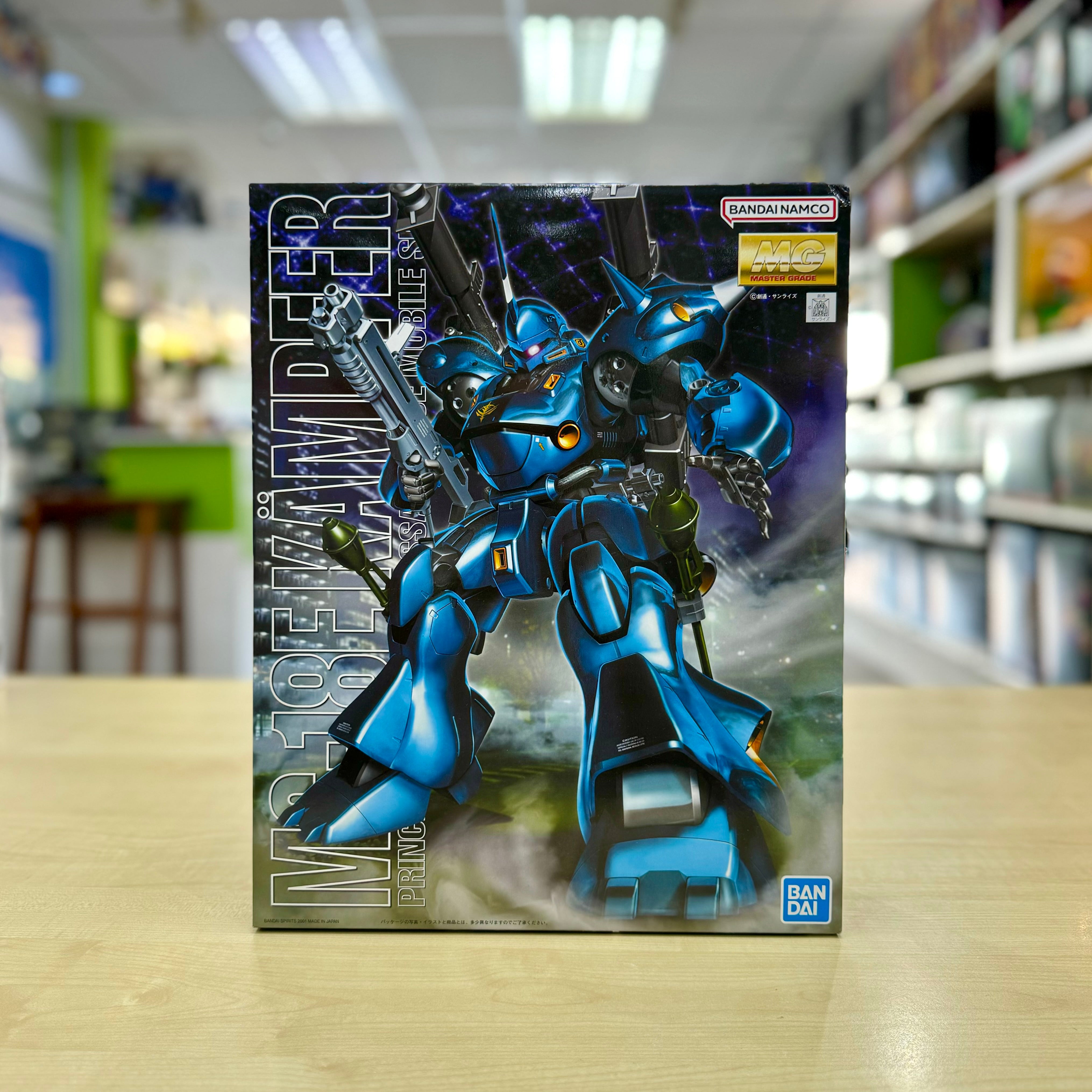 MG MS-18E Kampfer