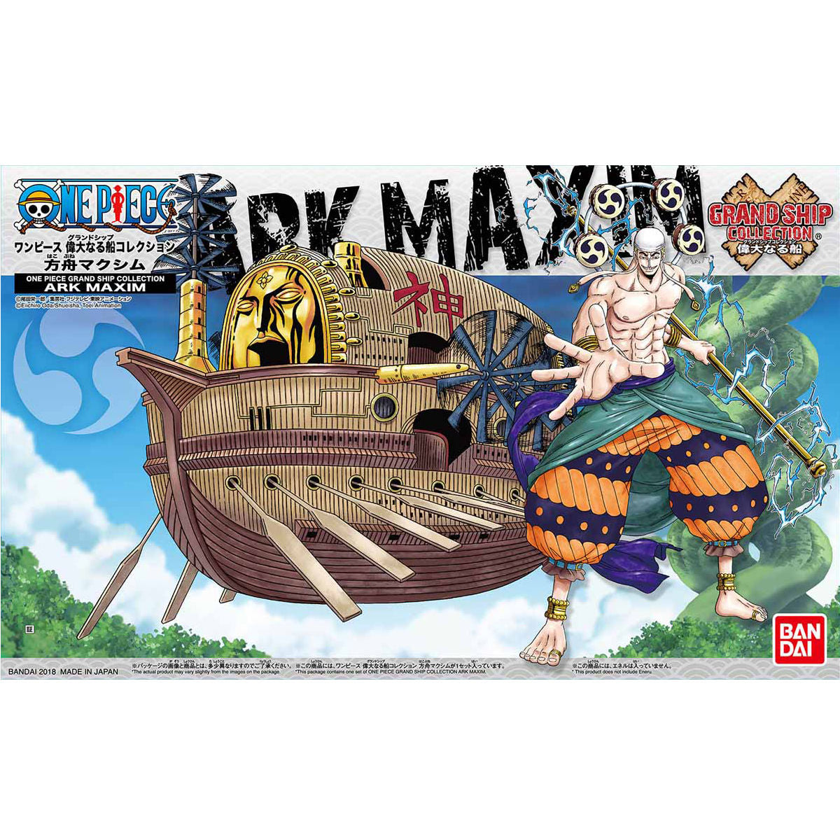 OPGSC Ark Maxim