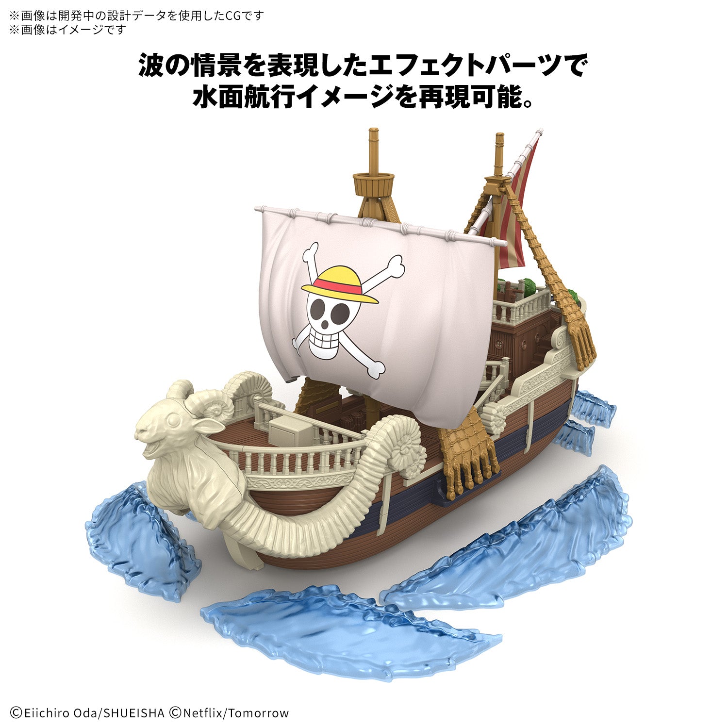 One Piece Grand Ship Collection Going Merry -A Netflix Series: ONE PIECE-