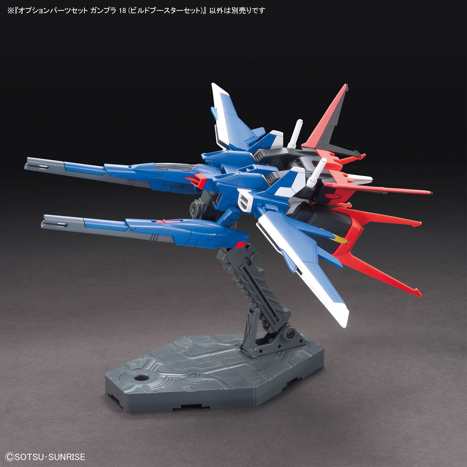 Option Parts Set Gunpla 18 (Build Booster Set)