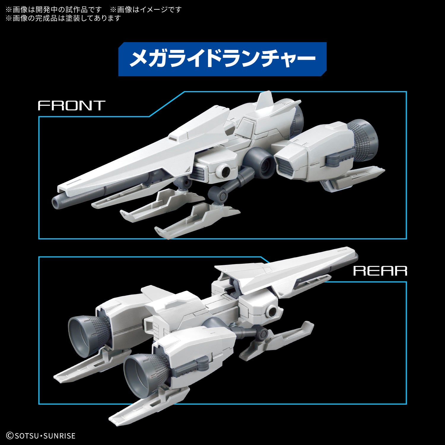 Option Parts Set Gunpla 20 (Ride-On Set)