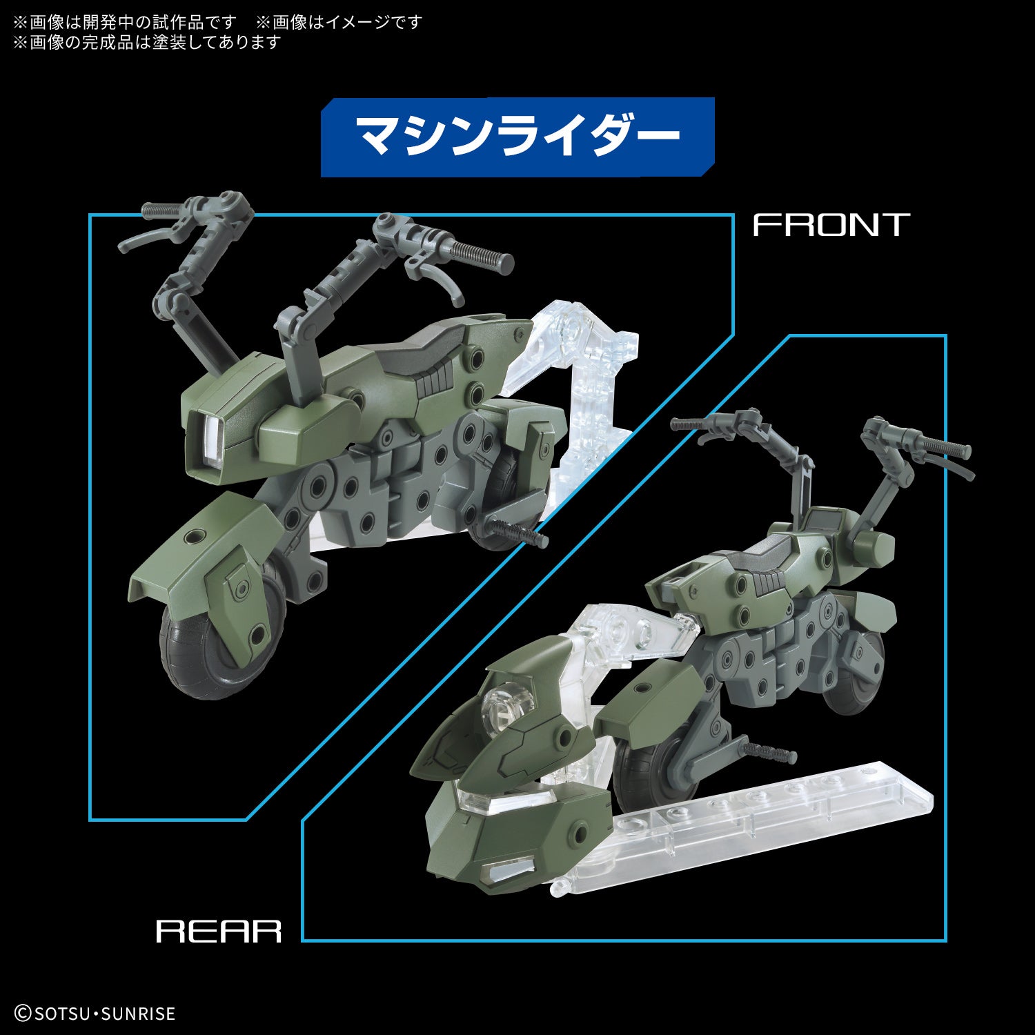 Option Parts Set Gunpla 20 (Ride-On Set)