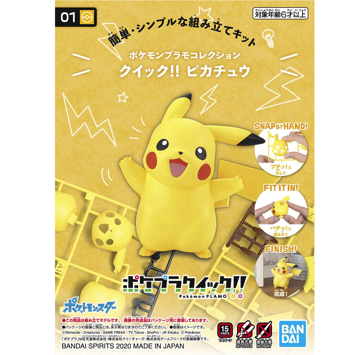 Pokémon Plamo Collection QUICK!! 01 – Pikachu