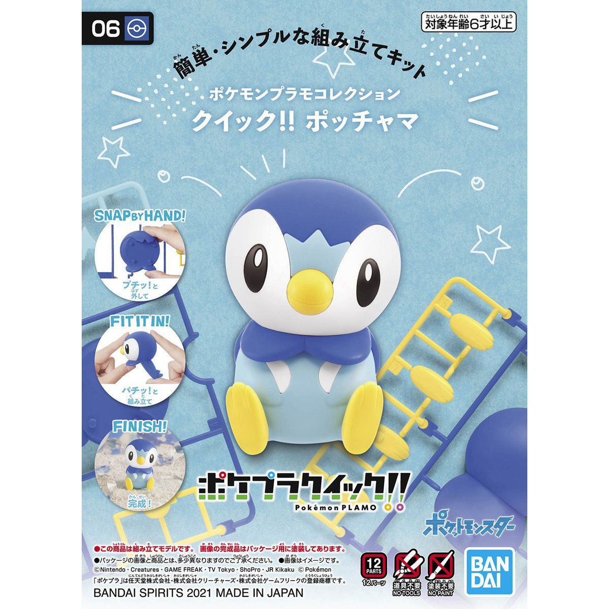 Pokémon Plamo Collection QUICK!! 06 – Piplup