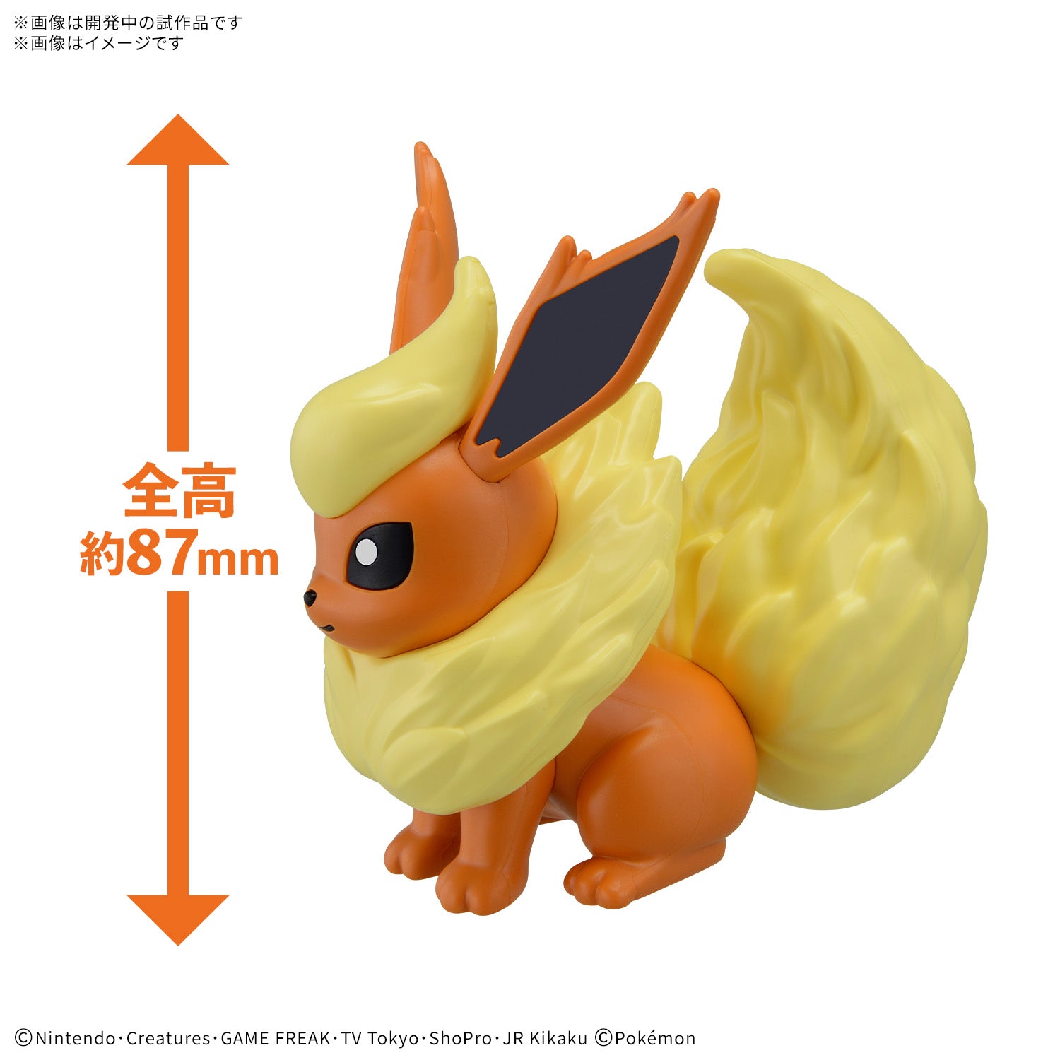 Pokémon Plamo Collection QUICK!! 25 – Flareon