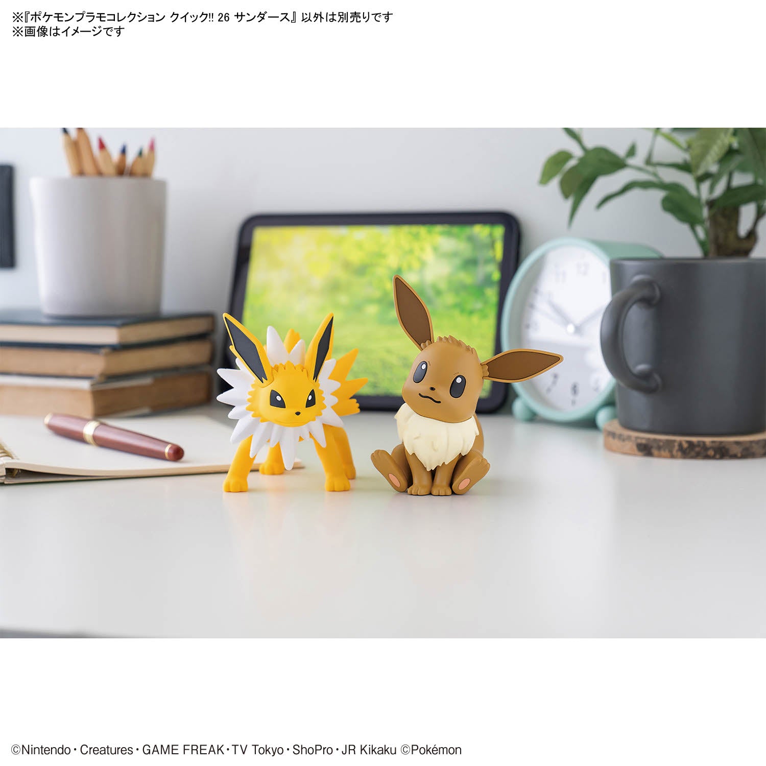 Pokémon Plamo Collection QUICK!! 26 Jolteon