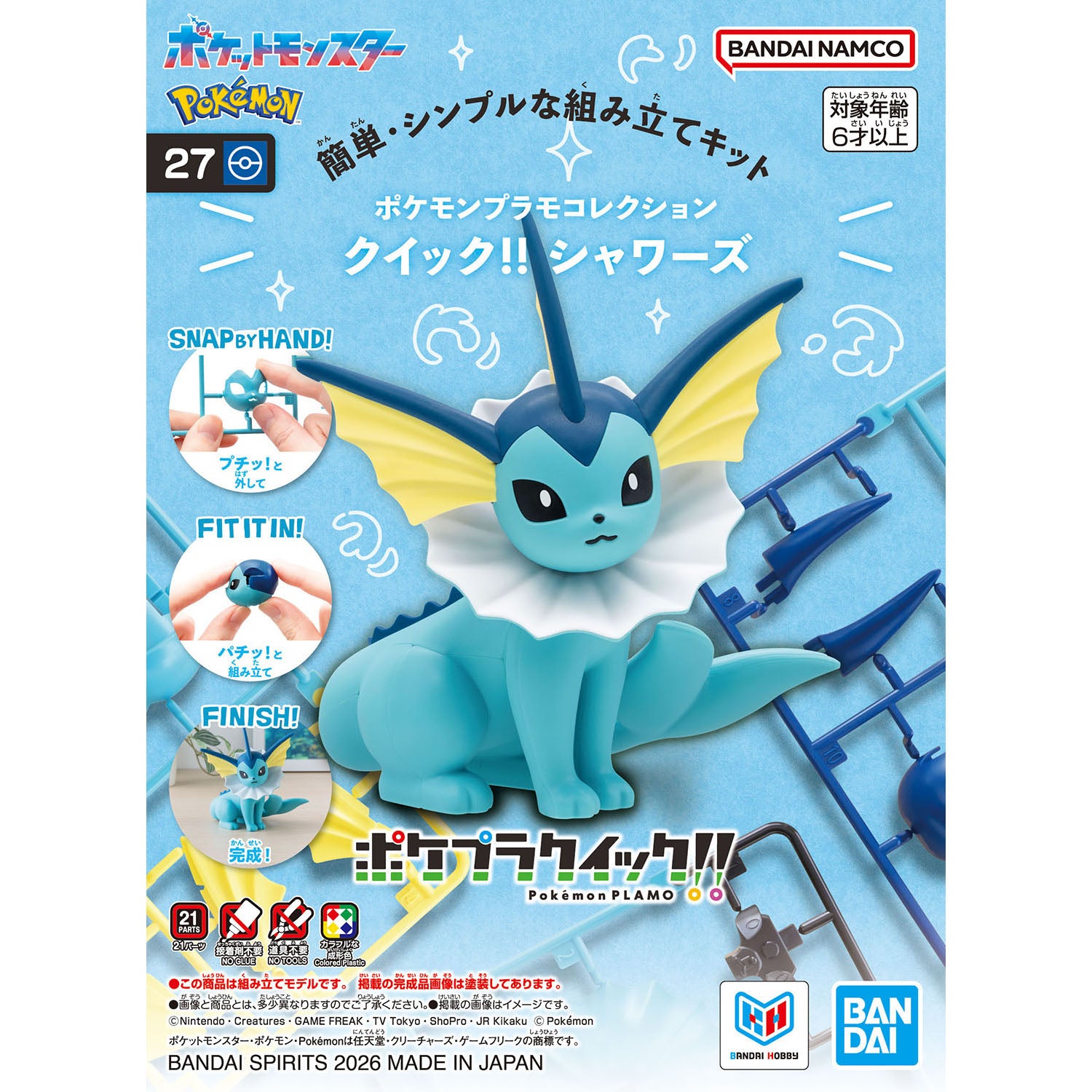 Pokémon Plamo Collection QUICK!! 27 Vaporeon