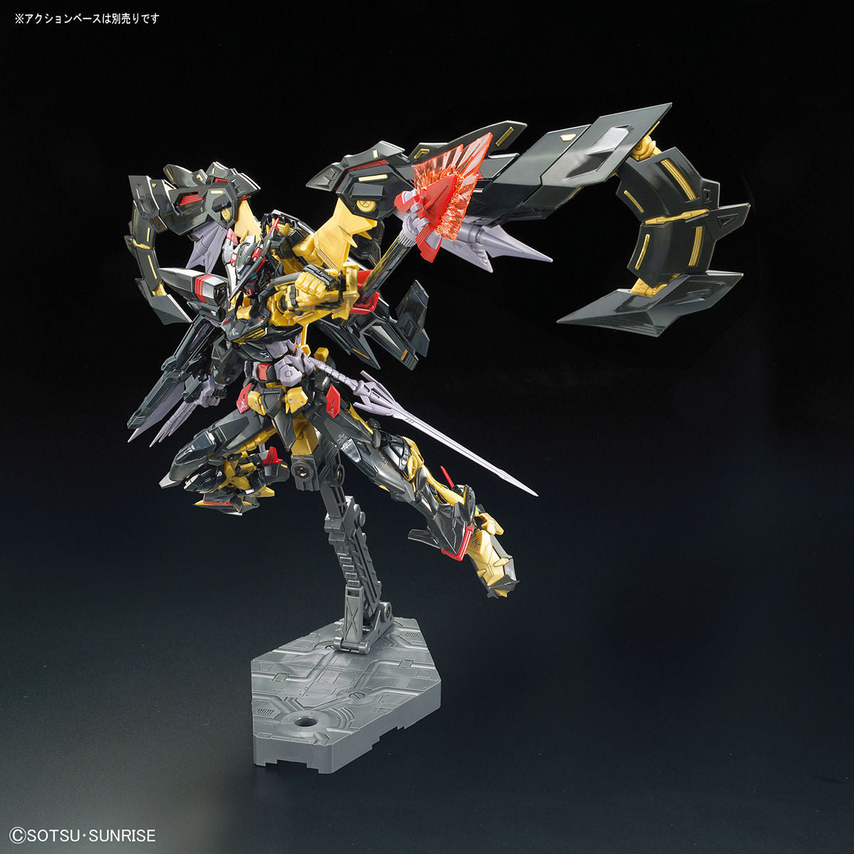 RG Gundam Astray Gold Frame Amatsu Mina