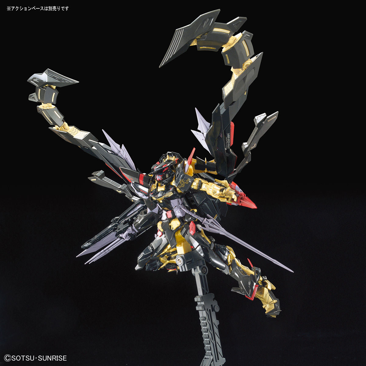 RG Gundam Astray Gold Frame Amatsu Mina