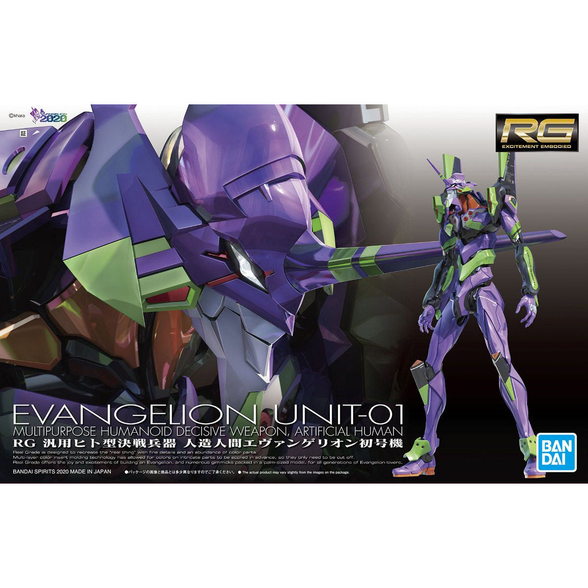 RG Multipurpose Humanoid Decisive Weapon, Artificial Human Evangelion Unit-01