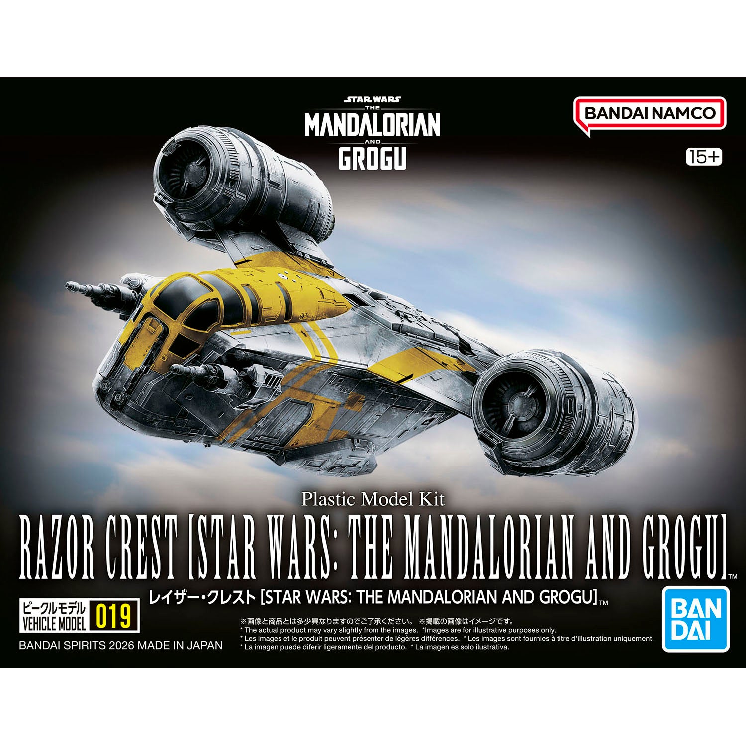 Razor Crest [Star Wars: The Mandalorian and Grogu]