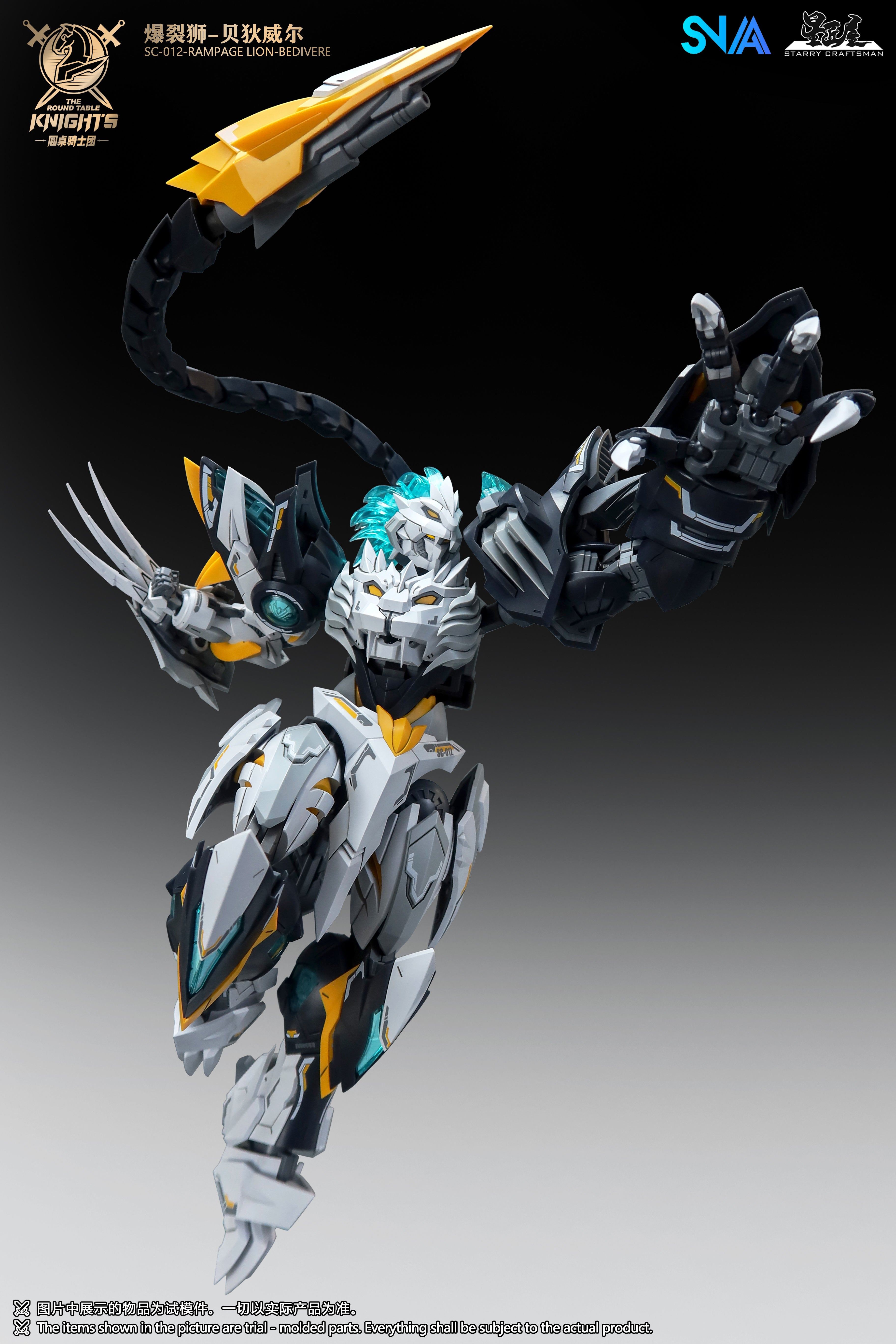 SNAA SC-012 Rampage Lion Bedivere