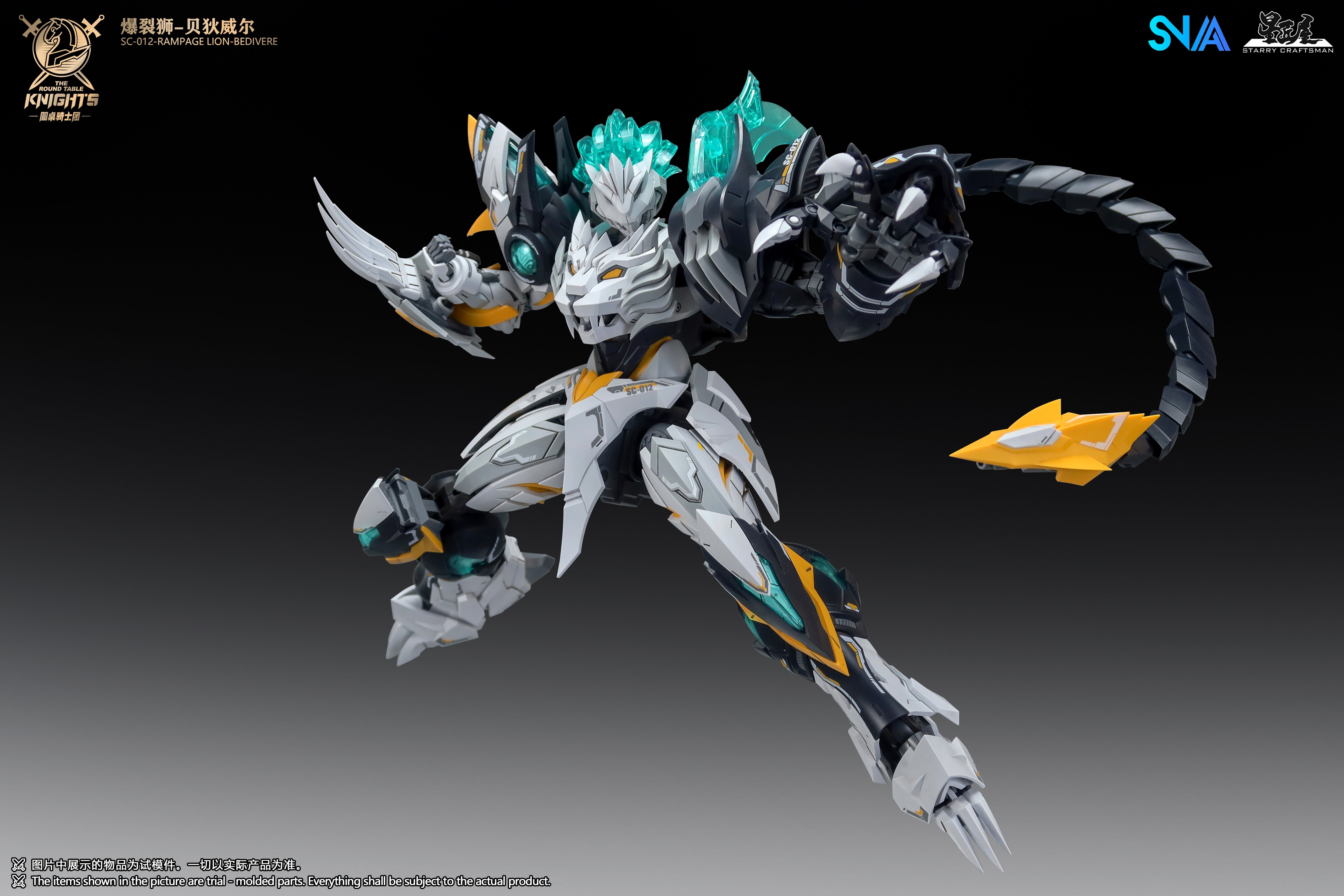 SNAA SC-012 Rampage Lion Bedivere