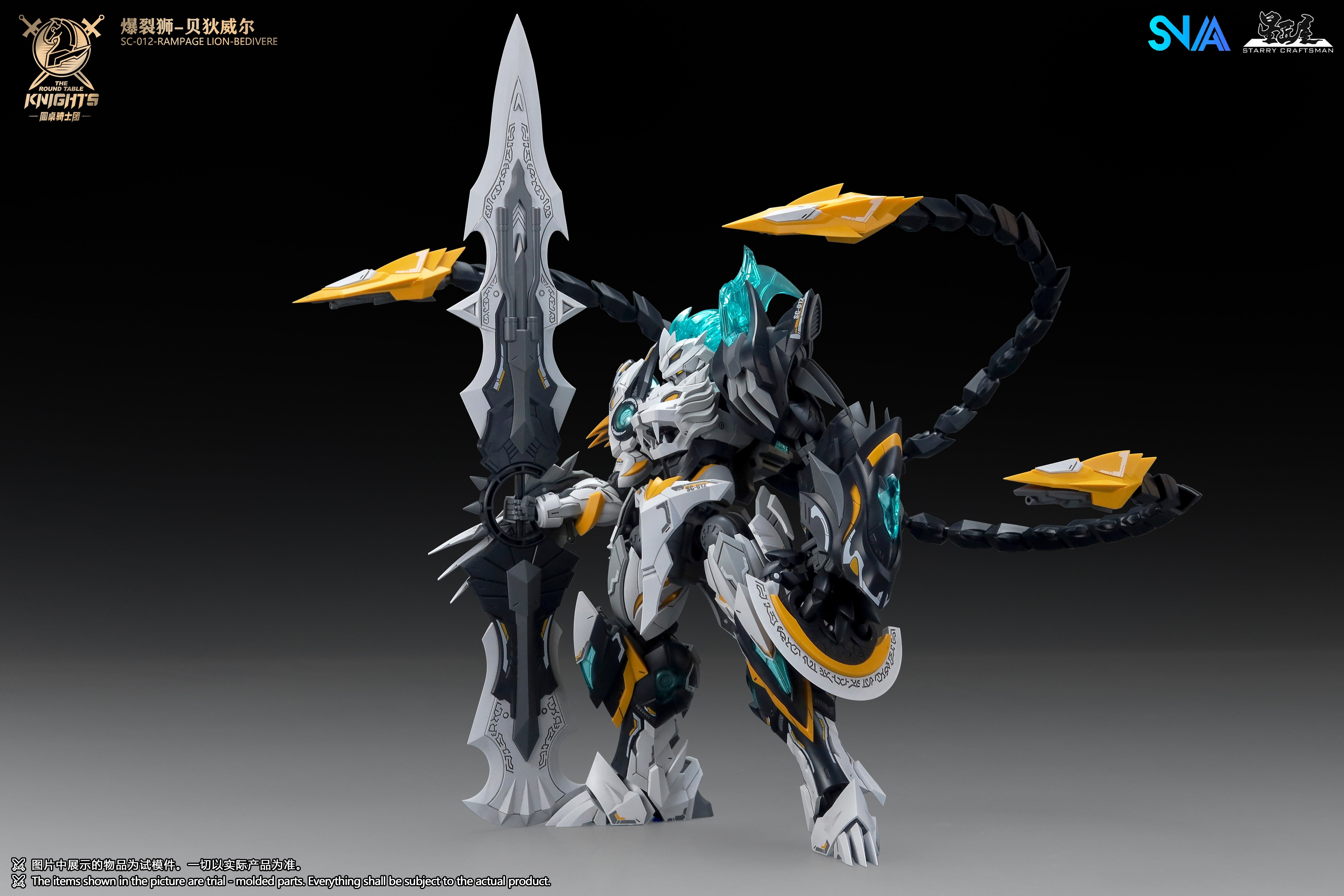 SNAA SC-012 Rampage Lion Bedivere