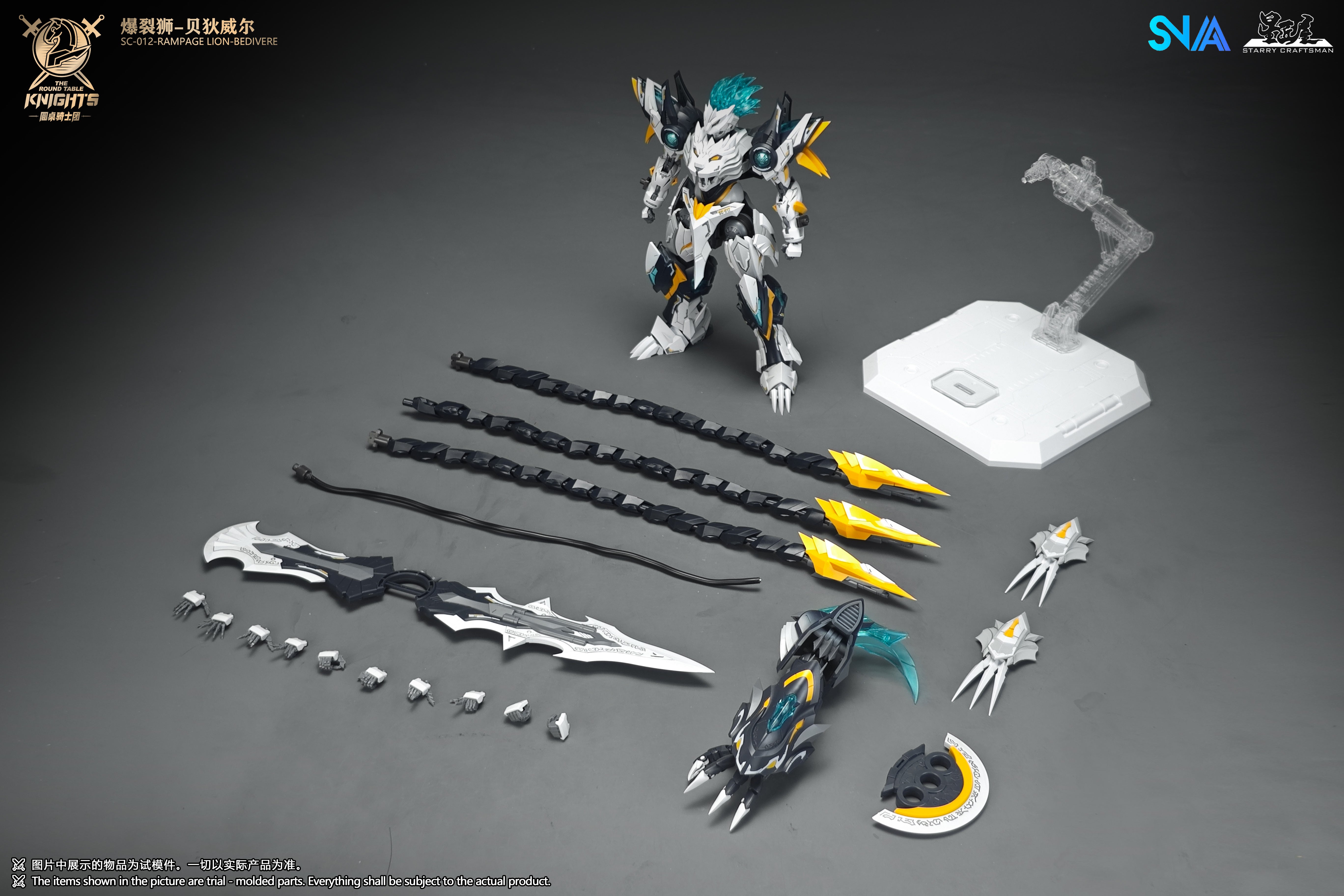SNAA SC-012 Rampage Lion Bedivere