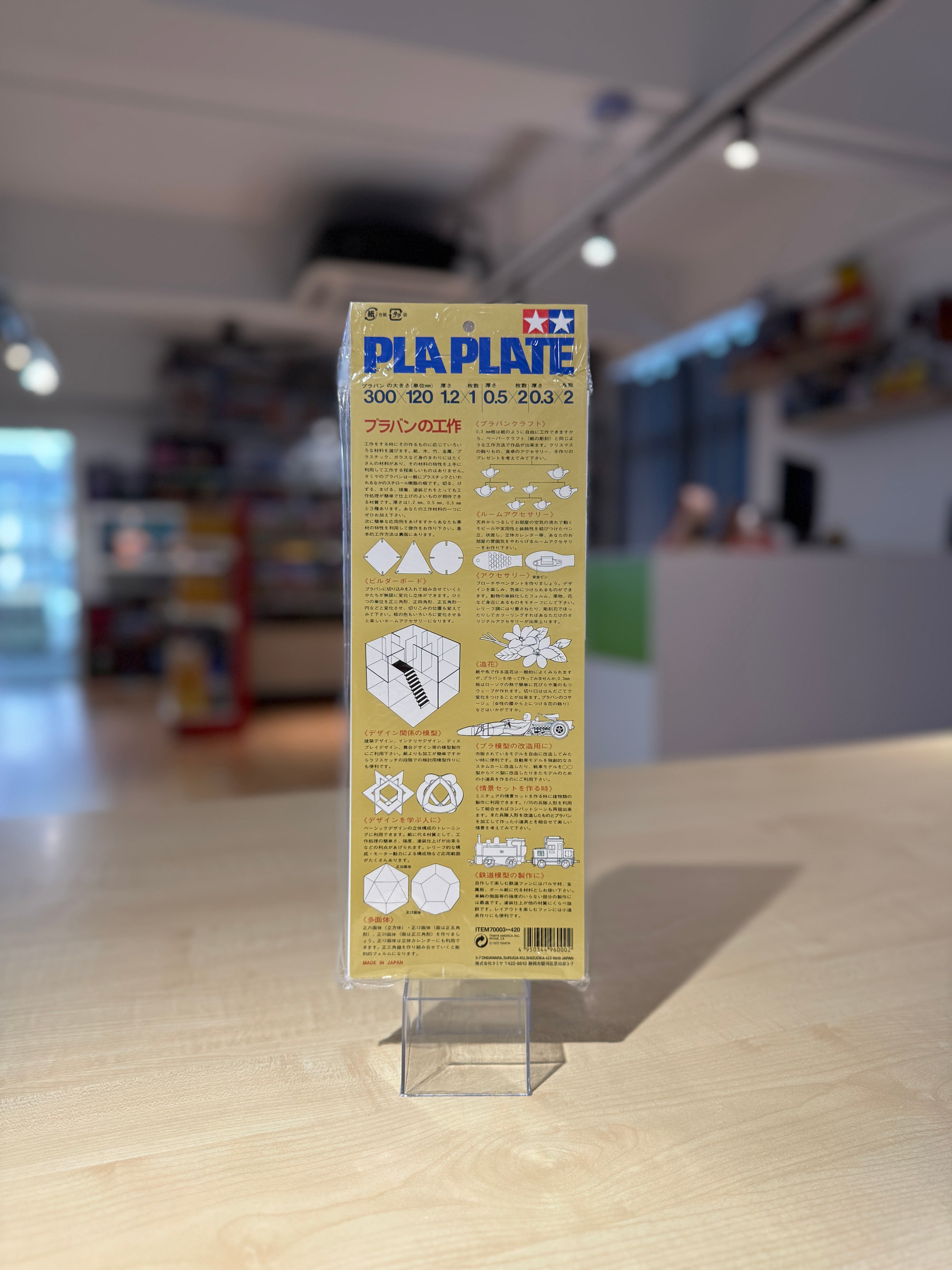 Tamiya Pla-Plate S Size