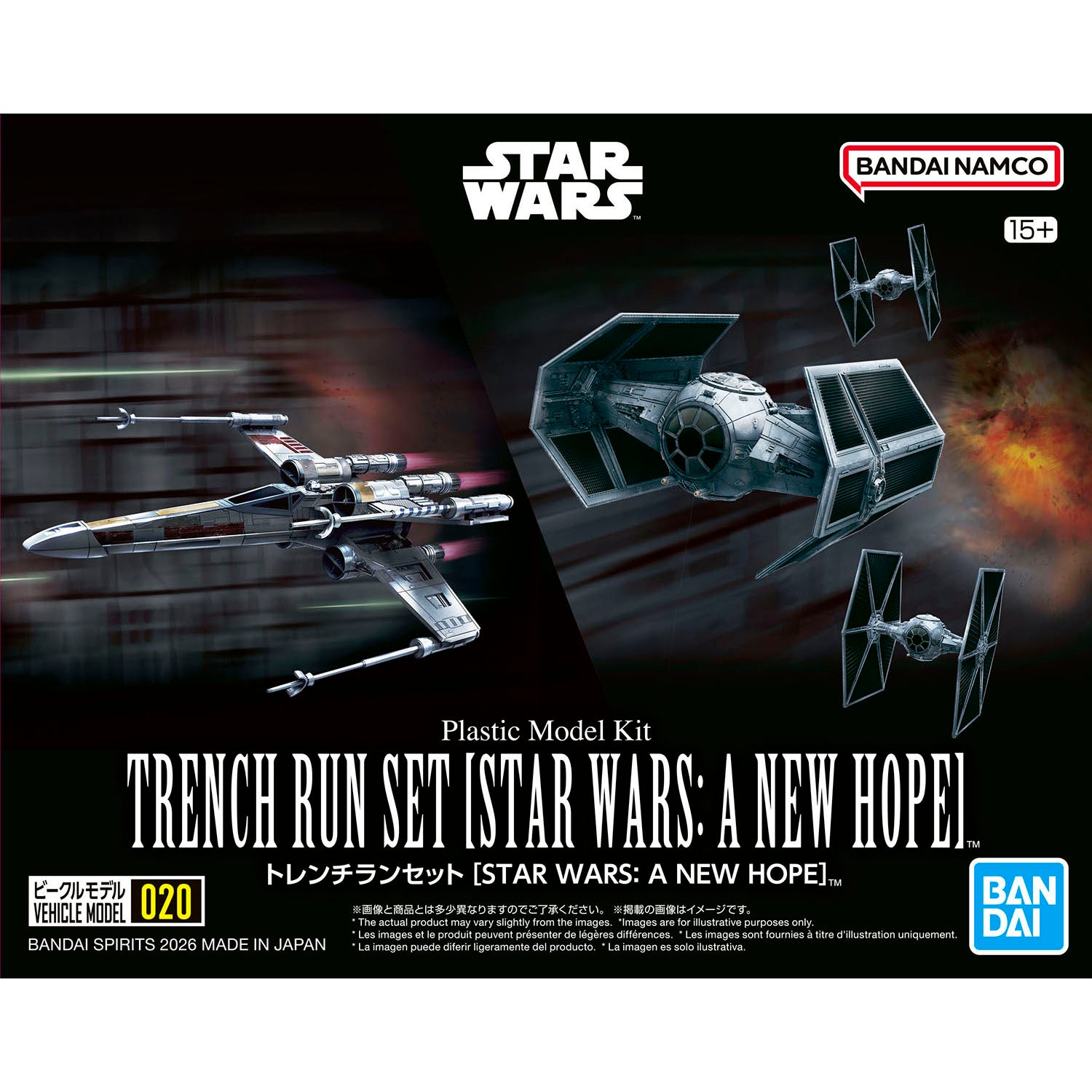 Trench Run Set [Star Wars: A New Hope]