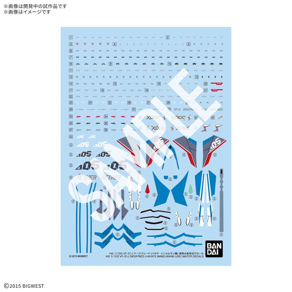 Water Decal for HG 1/100 VF-31J Siegfried (Hayate Immelman’s Machine)