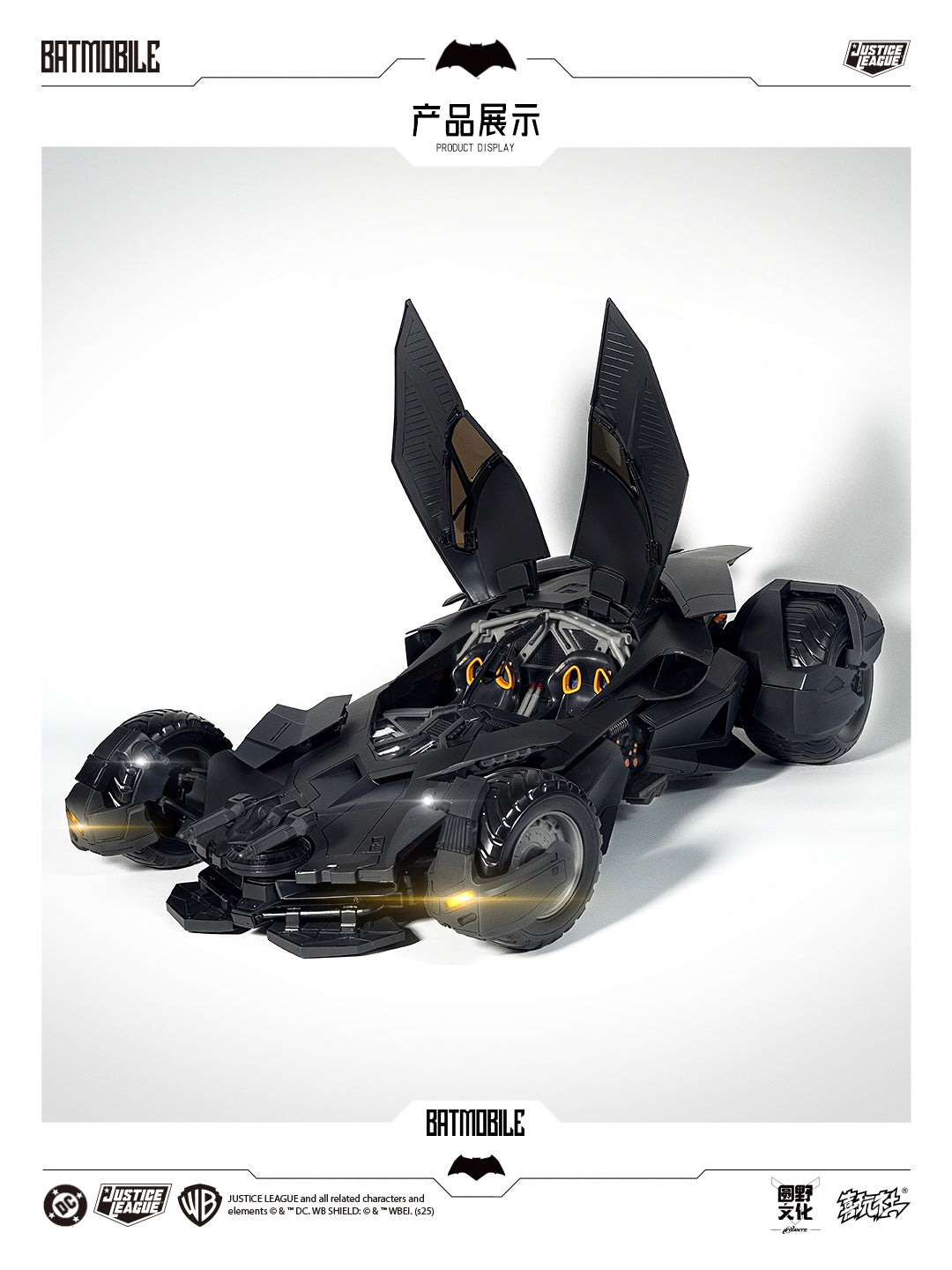 Xi Wan She (喜玩社) 1/12 Batmobile Model Kit (BvS & Justice League)