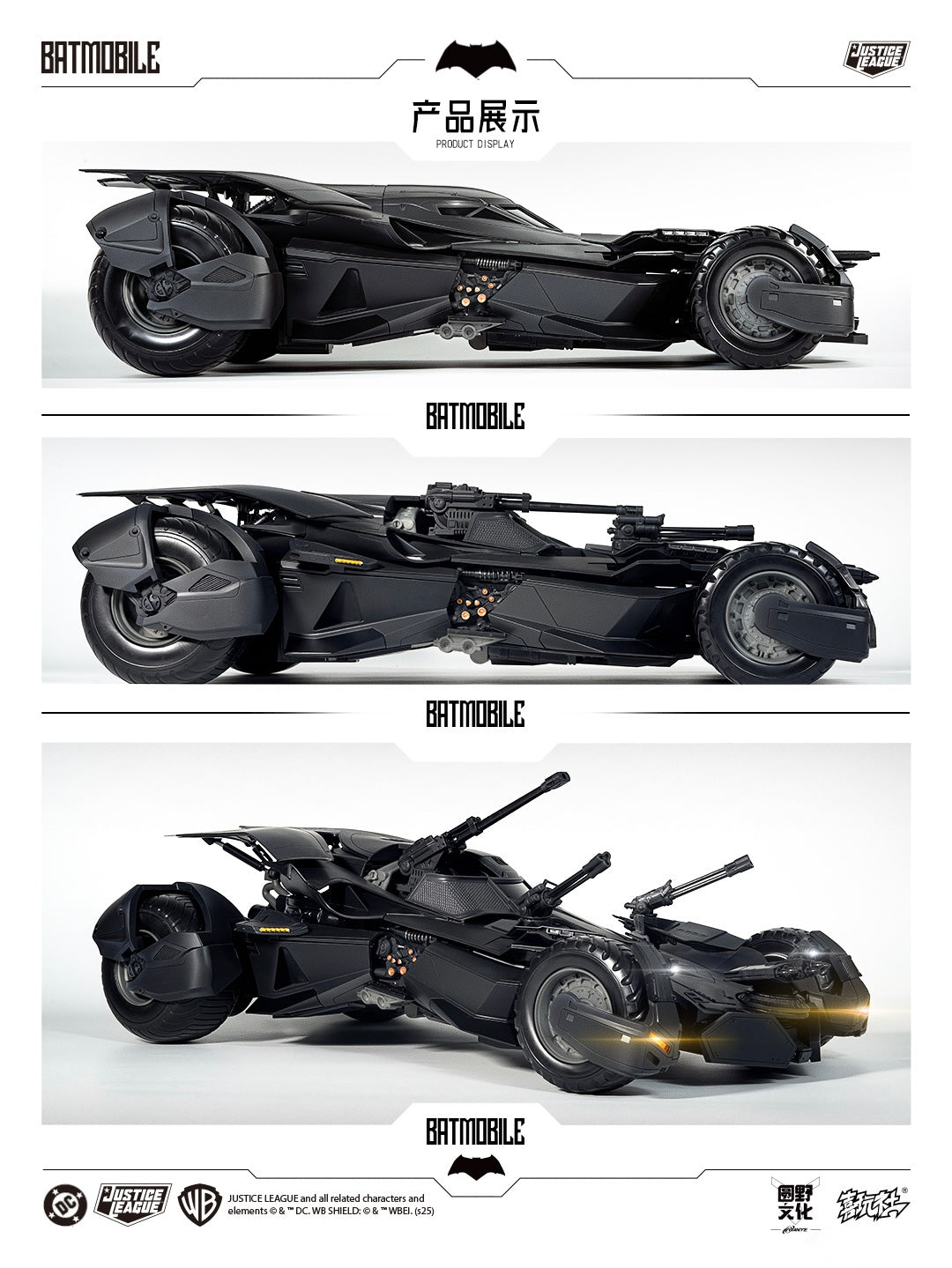 Xi Wan She (喜玩社) 1/12 Batmobile Model Kit (BvS & Justice League)