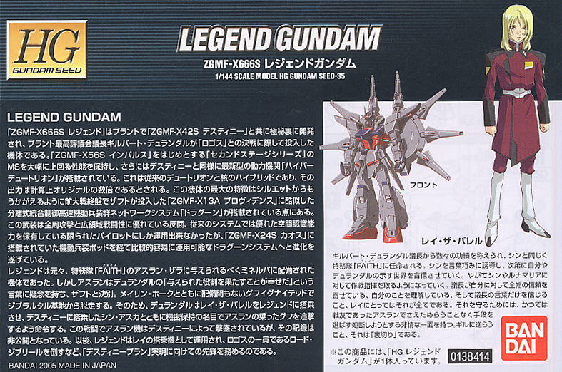 HG Legend Gundam