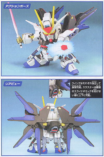 BB288 Strike Freedom Gundam