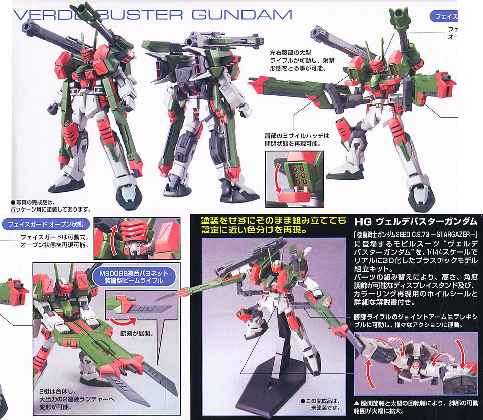 HG GAT-X103AP Verde Buster Gundam