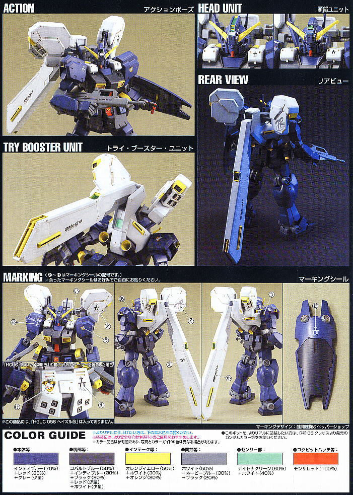HGUC RX-121-2 Gundam TR-1 Hazel-II