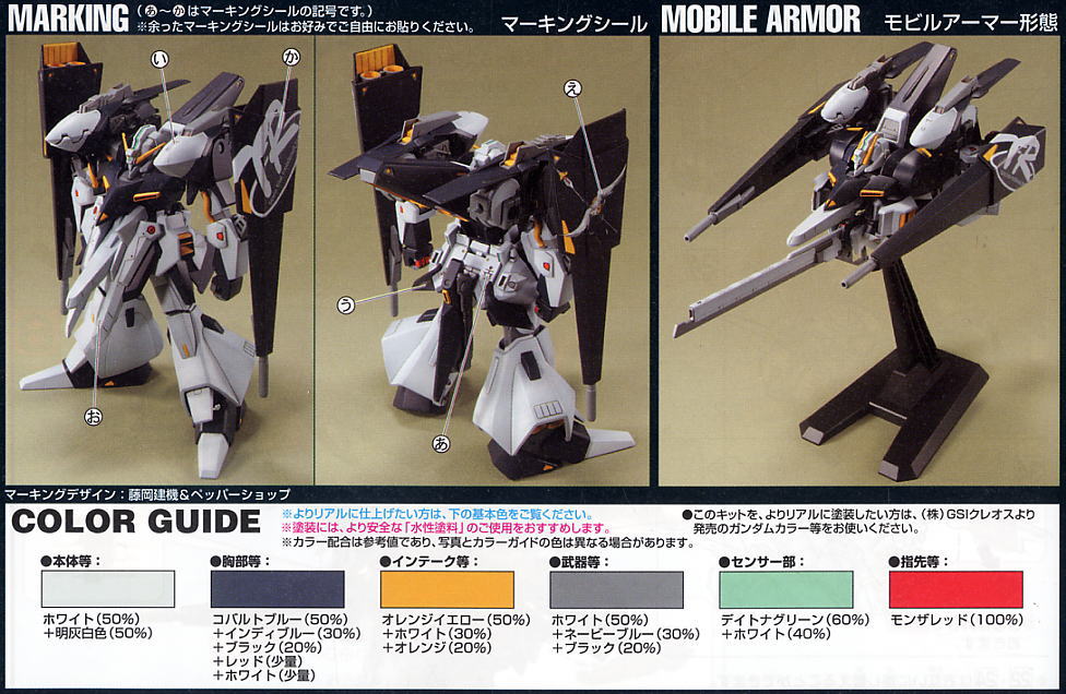 HGUC ORX-005 Gaplant TR-5