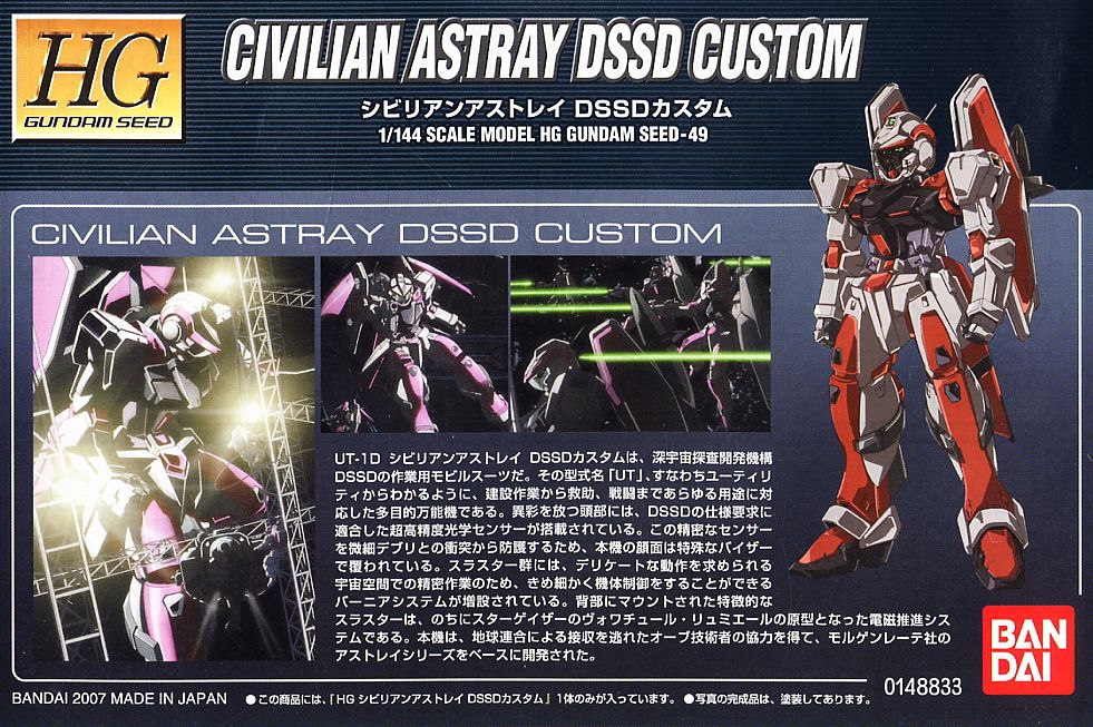 HG UT-1D Civilian Astray DSSD Custom