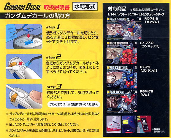 Gundam Decal for (HGUC) E.F.S.F. 2