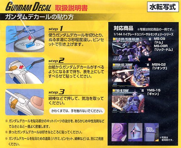 Gundam Decal for (HGUC) Zeon 3
