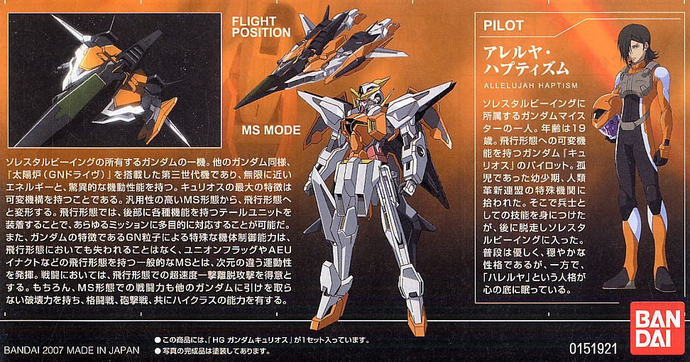 HG GN-003 Gundam Kyrios