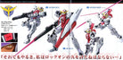 HG GN-004 Gundam Nadleeh