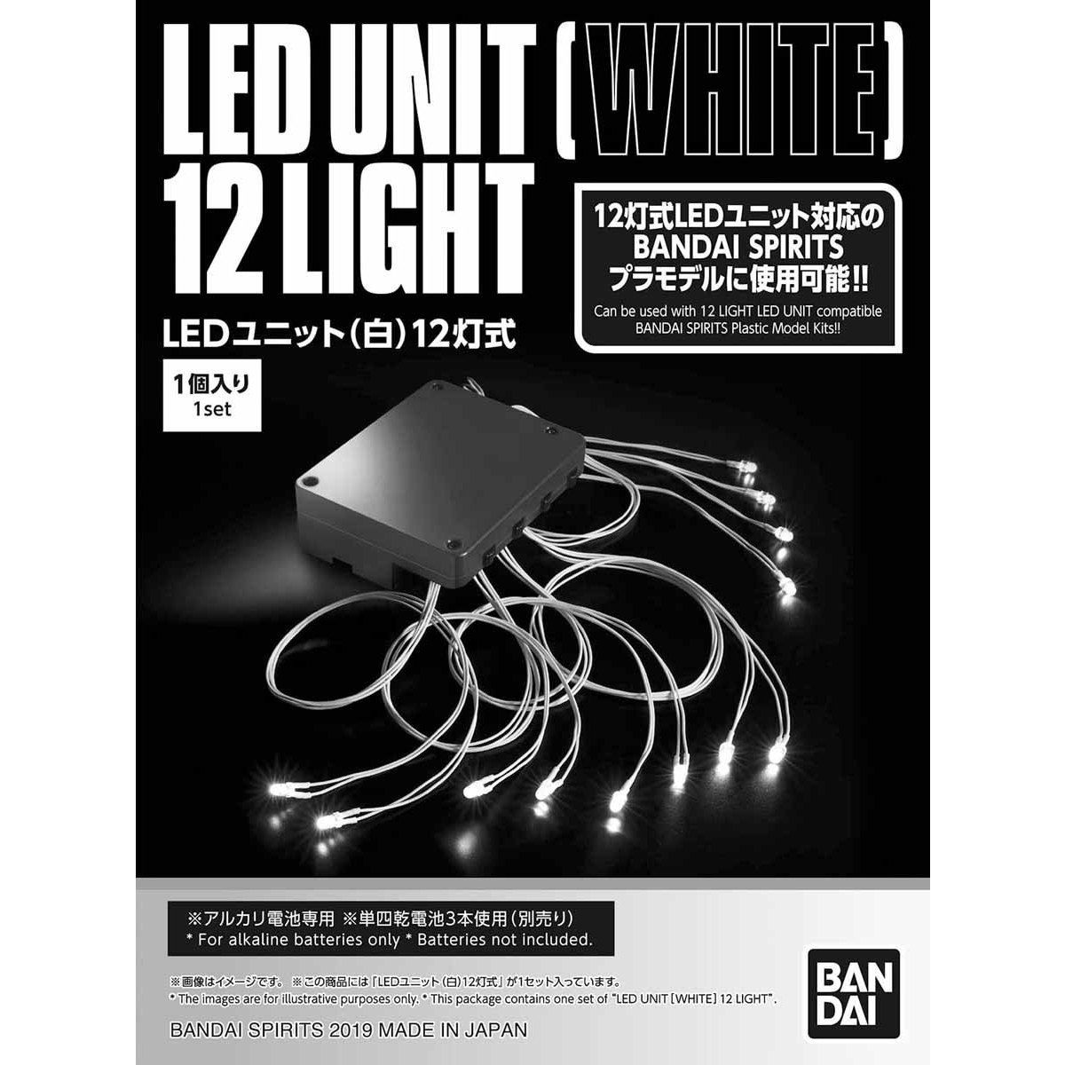 LED Unit (White) 12 Light