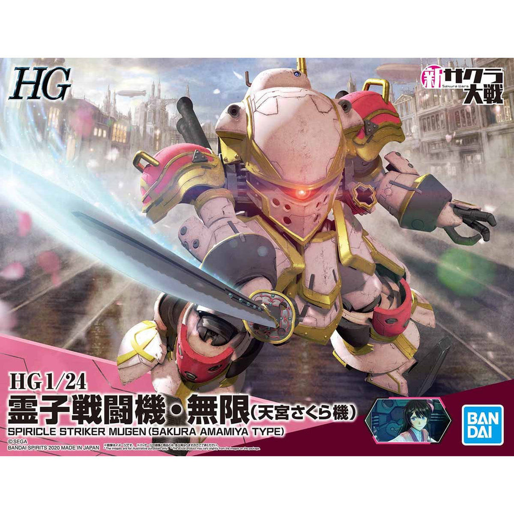 HG Spiricle Striker Mugen (Sakura Amamiya Type)