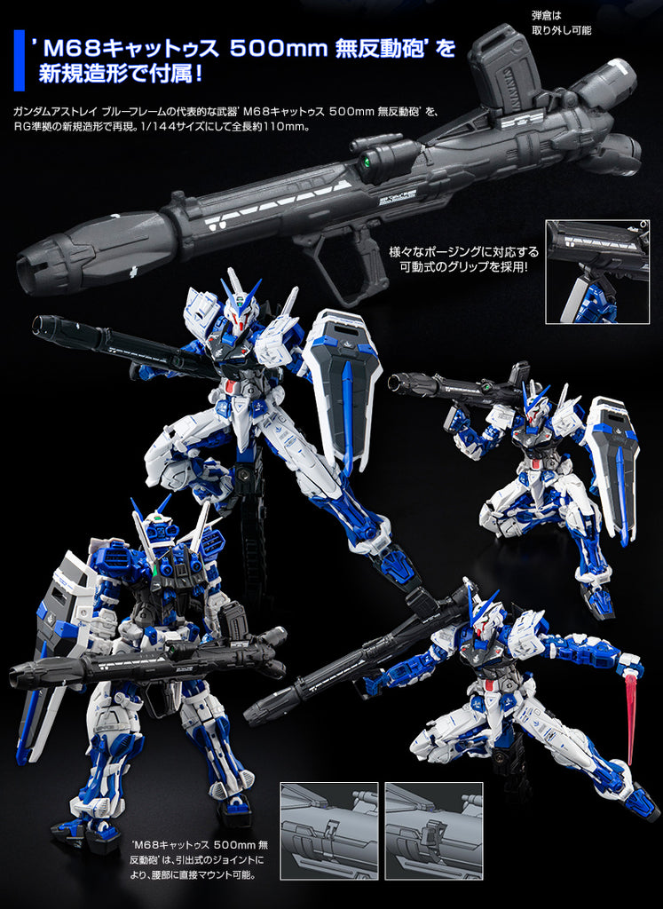 P-Bandai: RG 1/144 Gundam Astray Blue Frame
