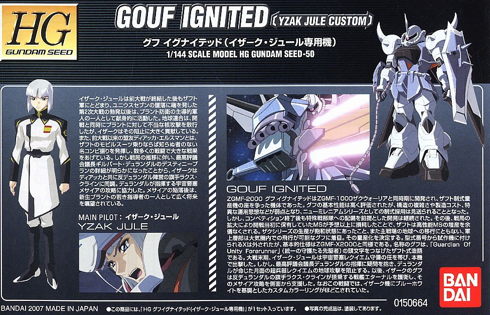 HG ZGMF-2000 Yzak Jule Custom Gouf Ignited