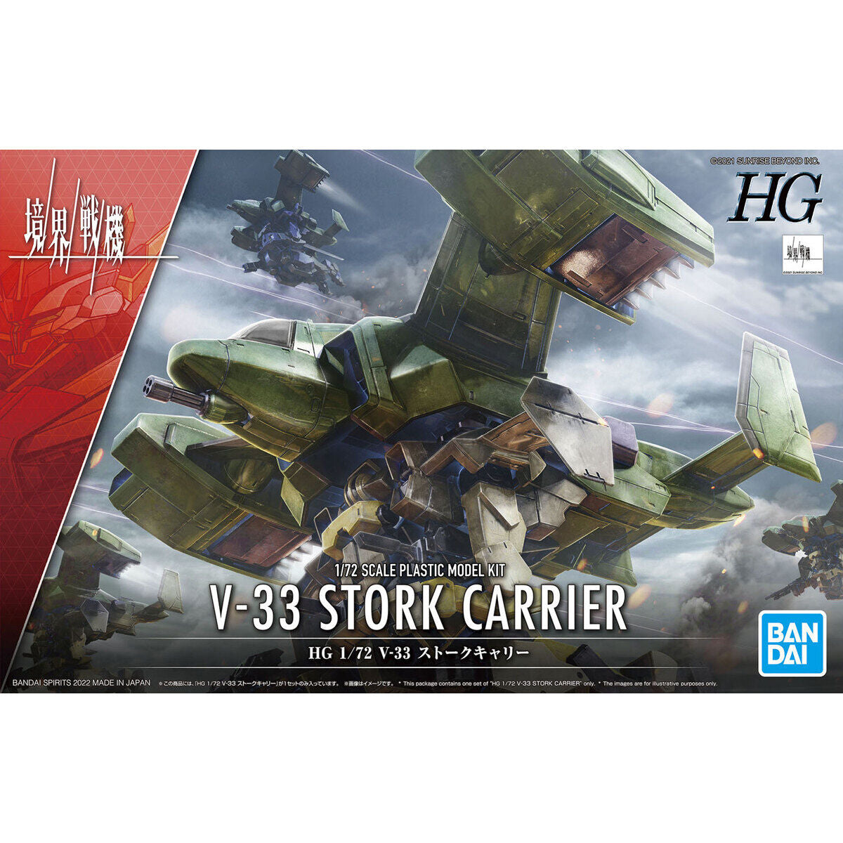 HG V-33 Storkcarry