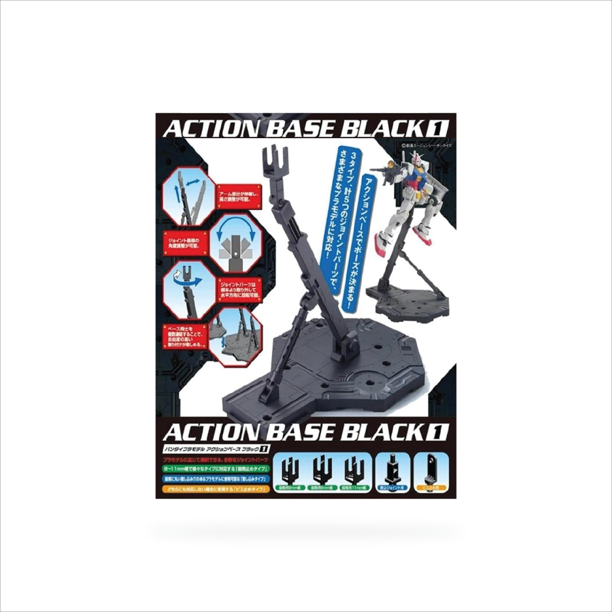 Action Base One Variants Action Base 1 Black – De Toyz Shop