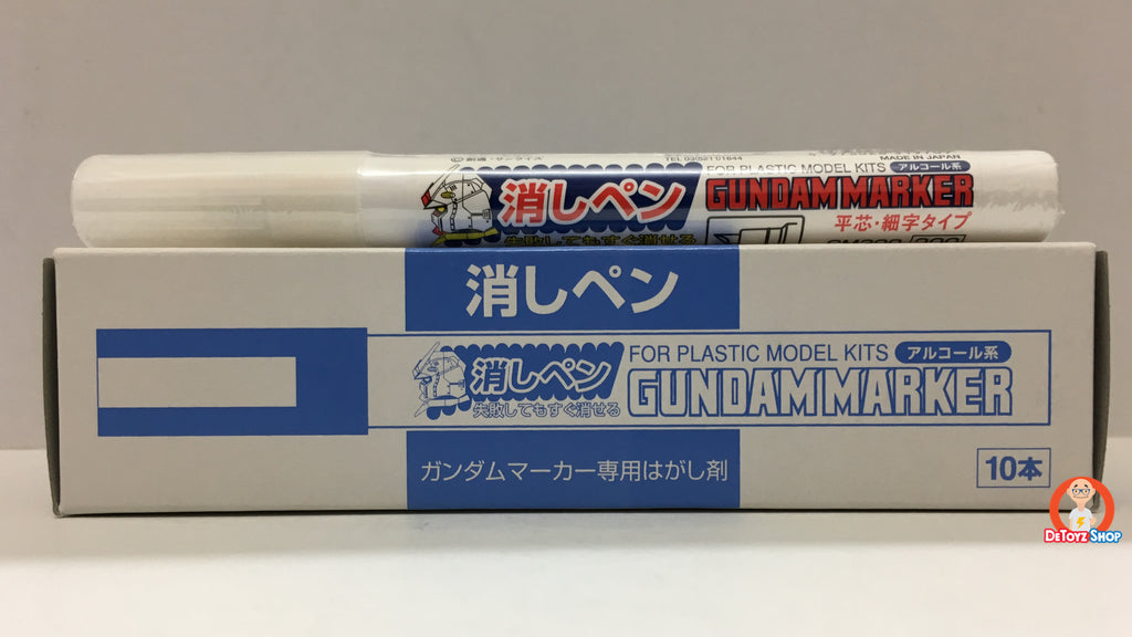 Gundam Marker Eraser GM300