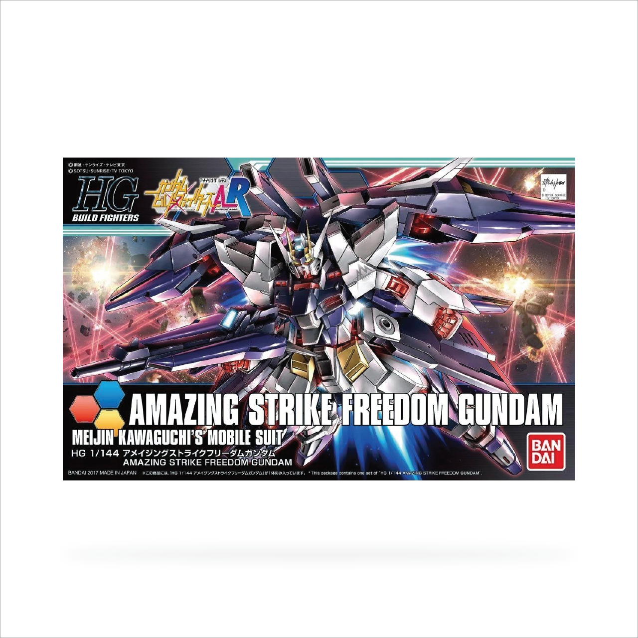 HGBF Amazing Strike Freedom Gundam
