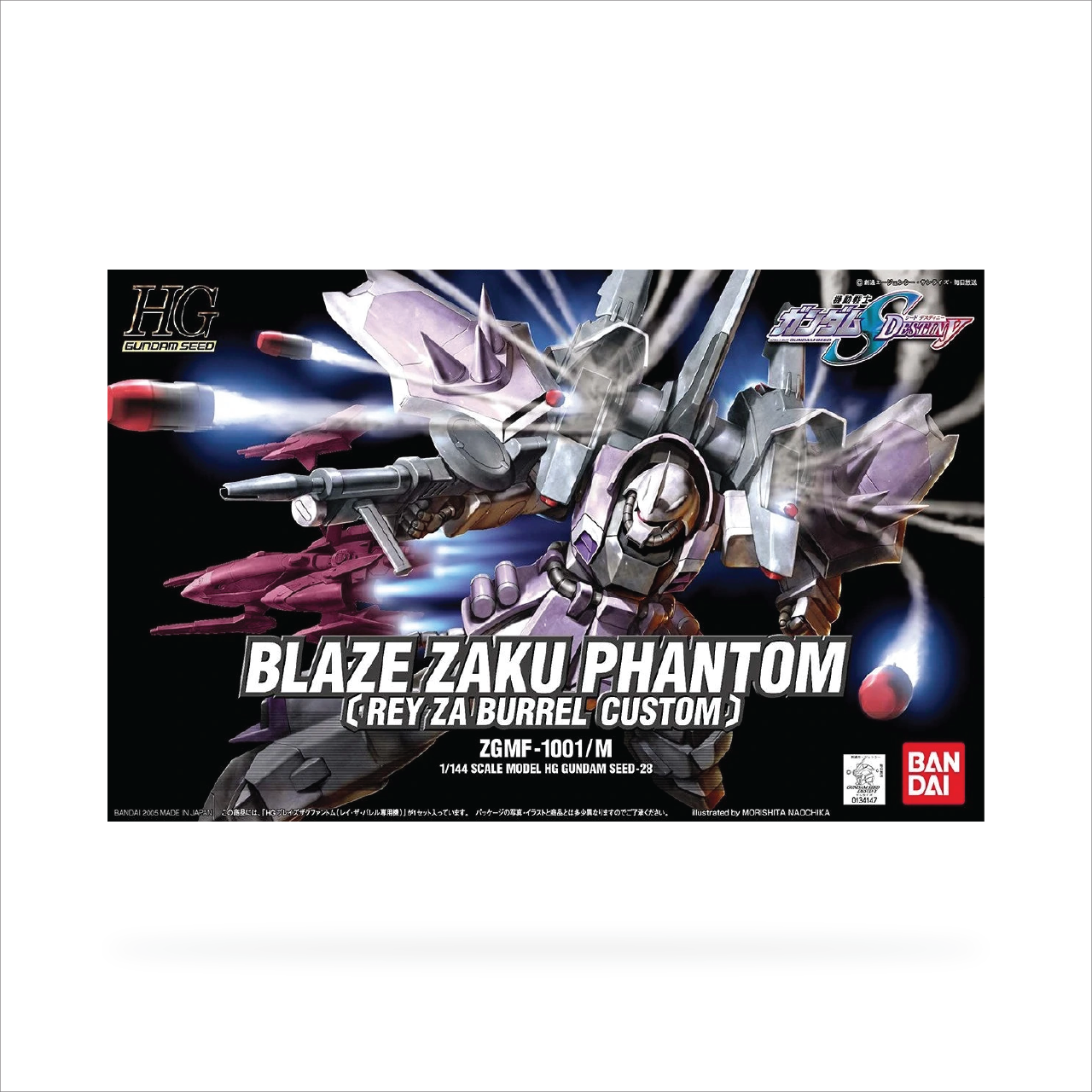 HG Blaze Zaku Phantom Ray Use