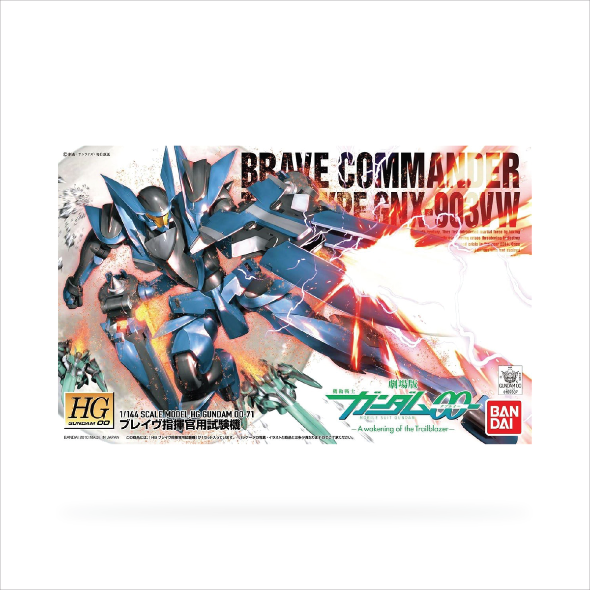HG Brave (Commander Test Type) – De Toyz Shop