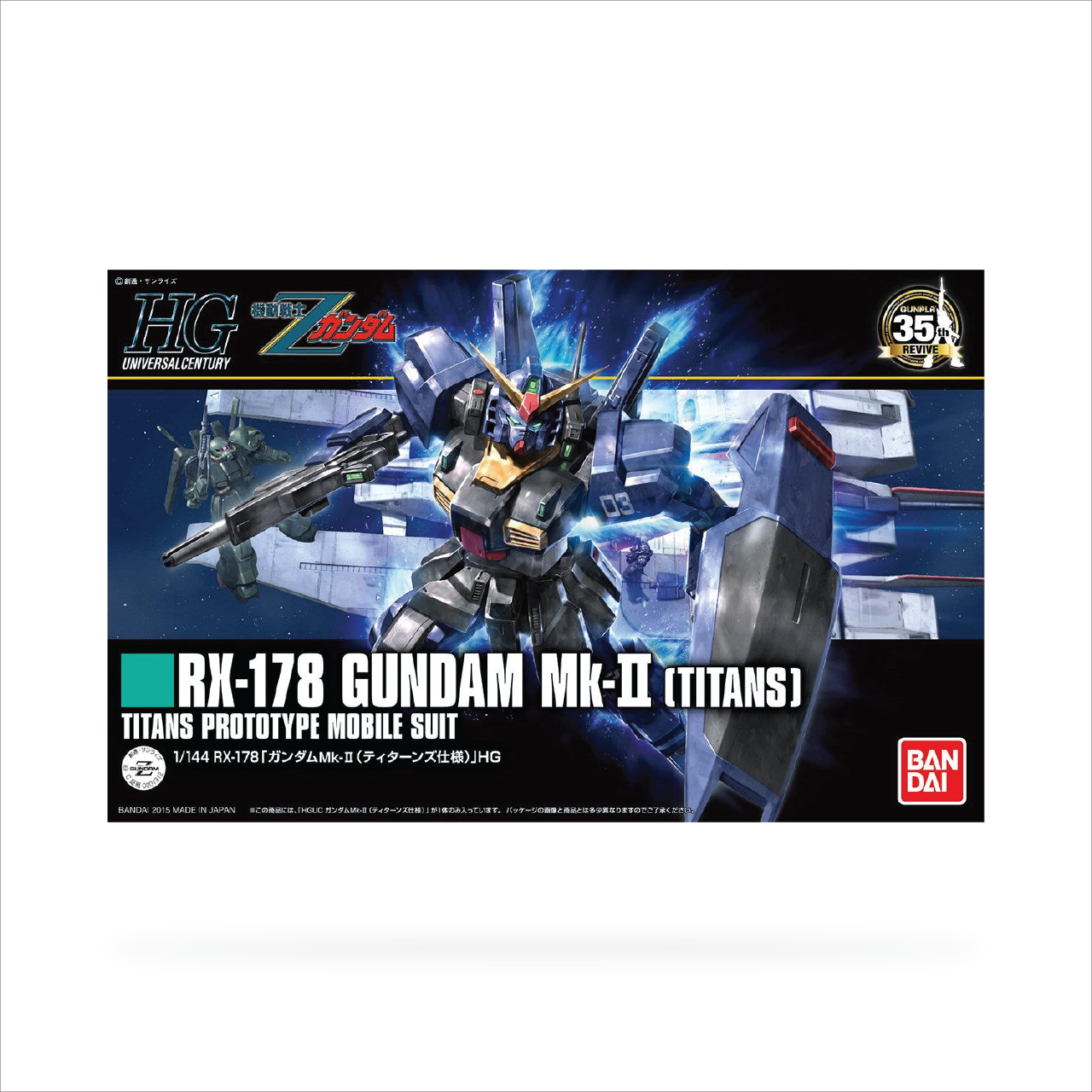 HGUC Gundam MK-II (Titans)
