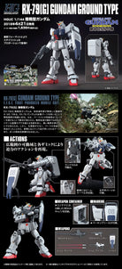HGUC Gundam Ground Type (Revive)