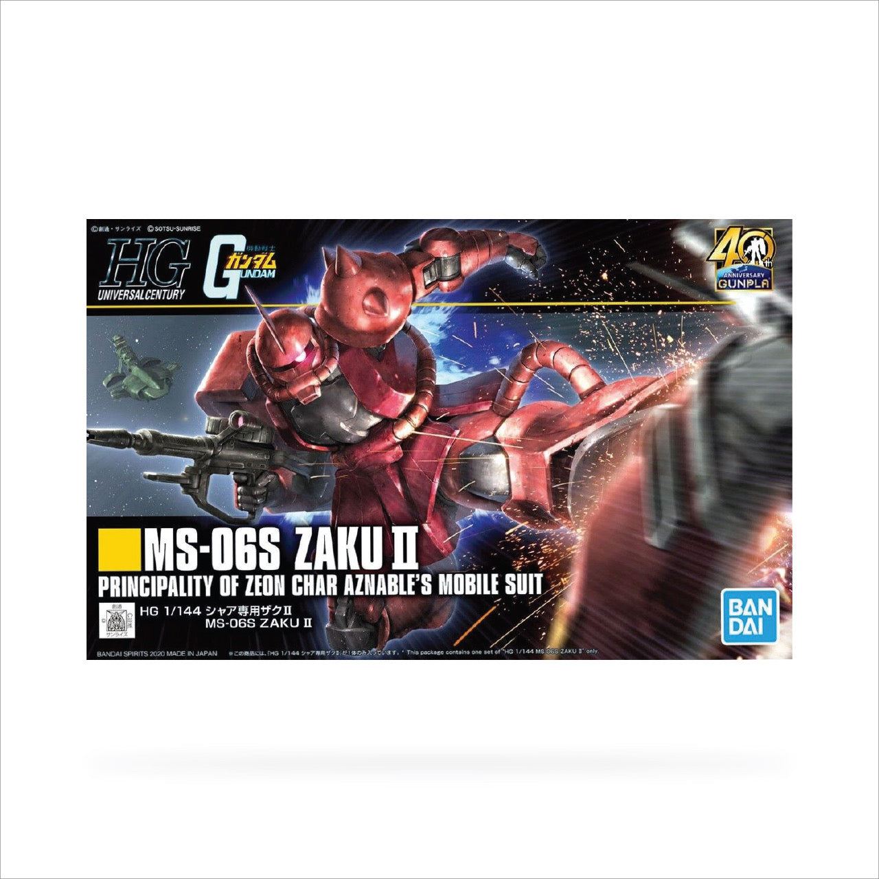 HGUC MS-06S Zaku II