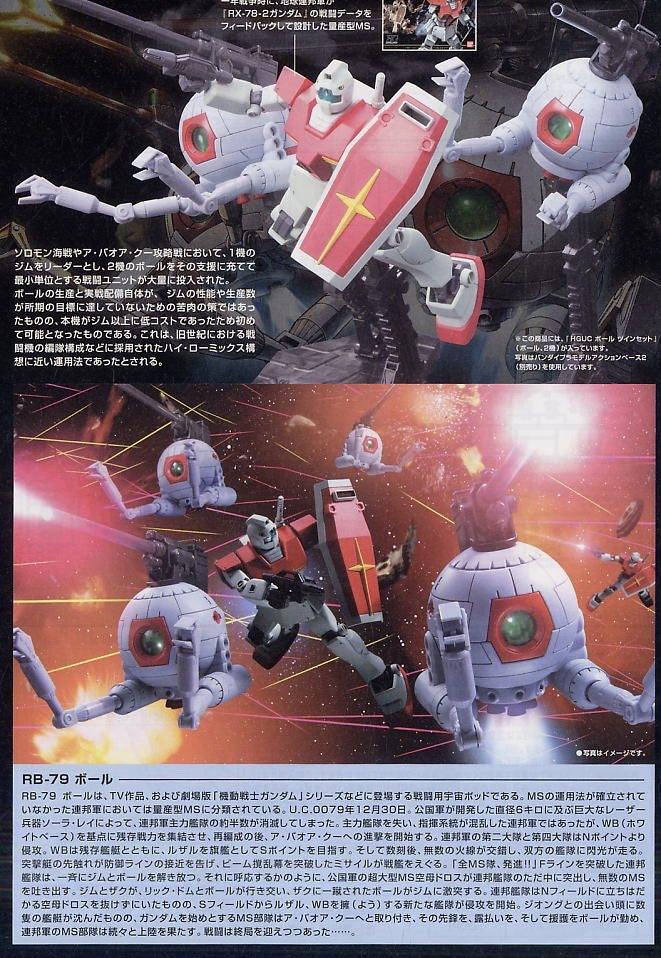 HGUC RB-79 Ball Twin Set