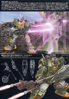 HGUC RGM-79FP GM Striker